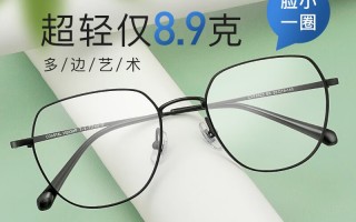 依视路渐近镜怎么样，依视路渐进镜片价格表