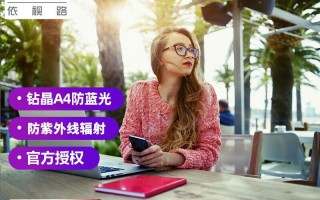 网上配依视路a4多少钱，依视路a4多少钱合适